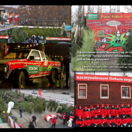 yug-les_album2012-40-foto-03
