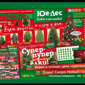yug-les_album2012-40-foto-40